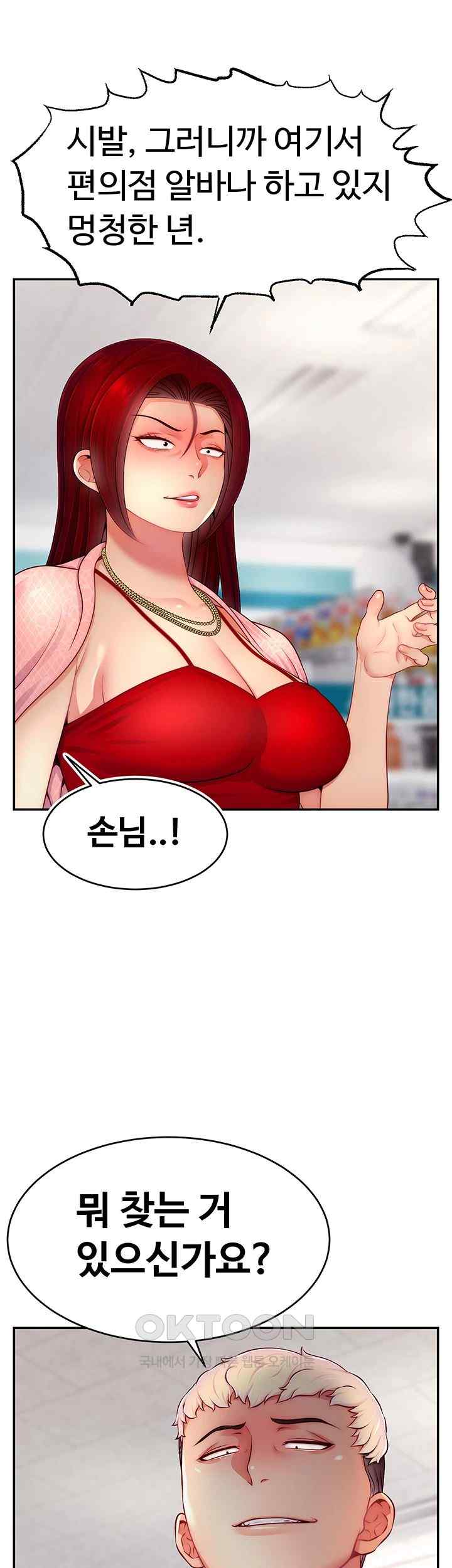 Making Friends With Streamers by Hacking! Raw Chapter 31 image 37