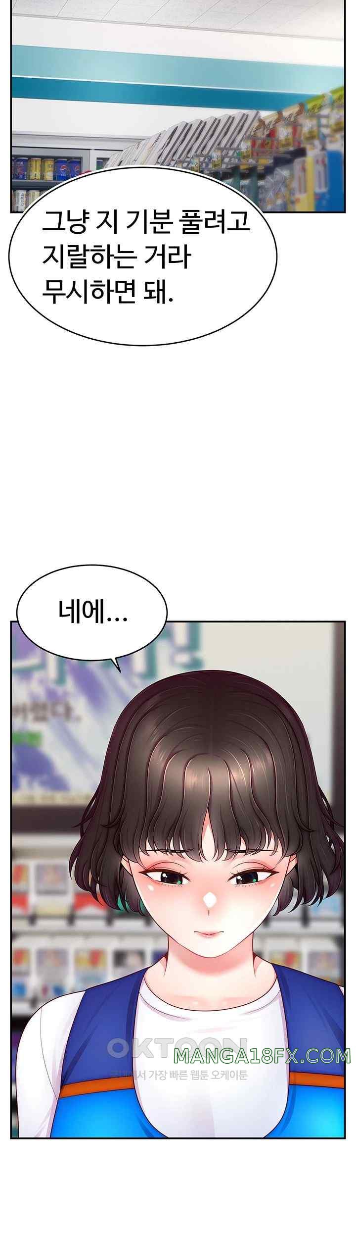 Making Friends With Streamers by Hacking! Raw Chapter 31 image 40