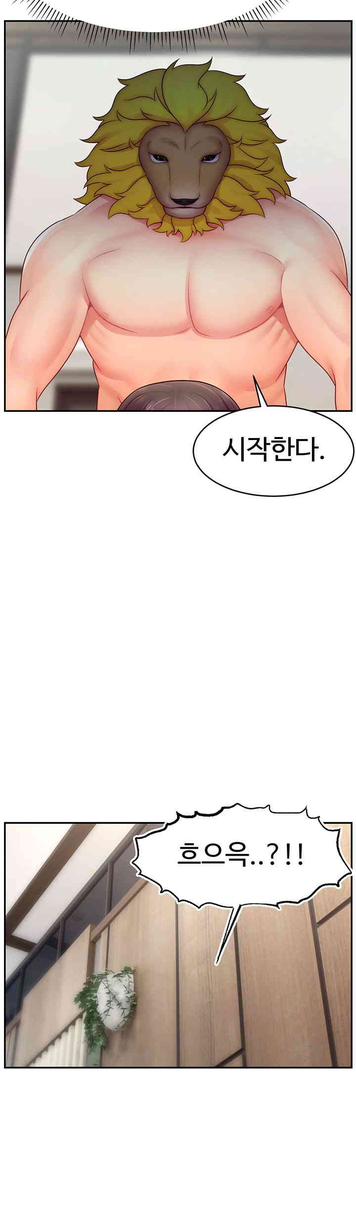 Making Friends With Streamers by Hacking! Raw Chapter 33 image 25