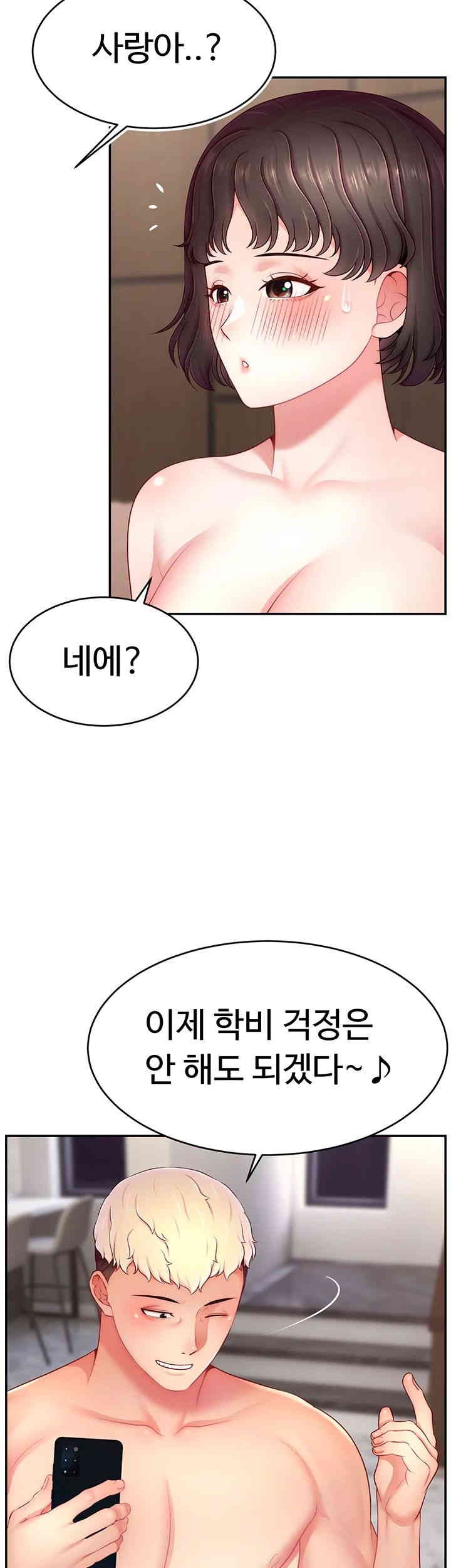 Making Friends With Streamers by Hacking! Raw Chapter 33 image 44