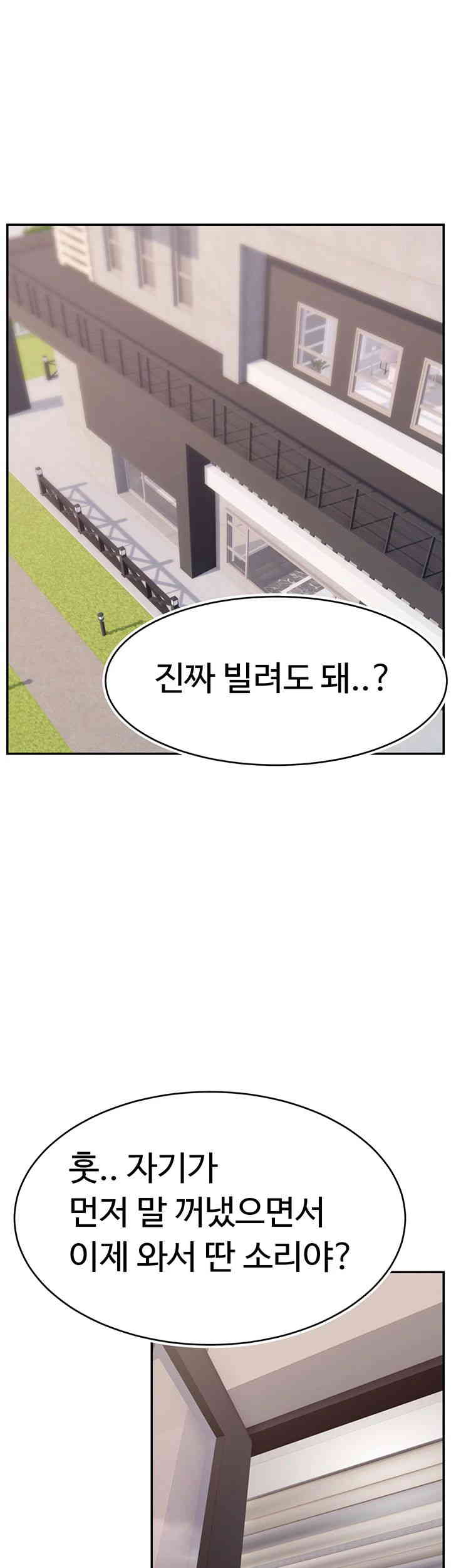 Making Friends With Streamers by Hacking! Raw Chapter 34 image 0