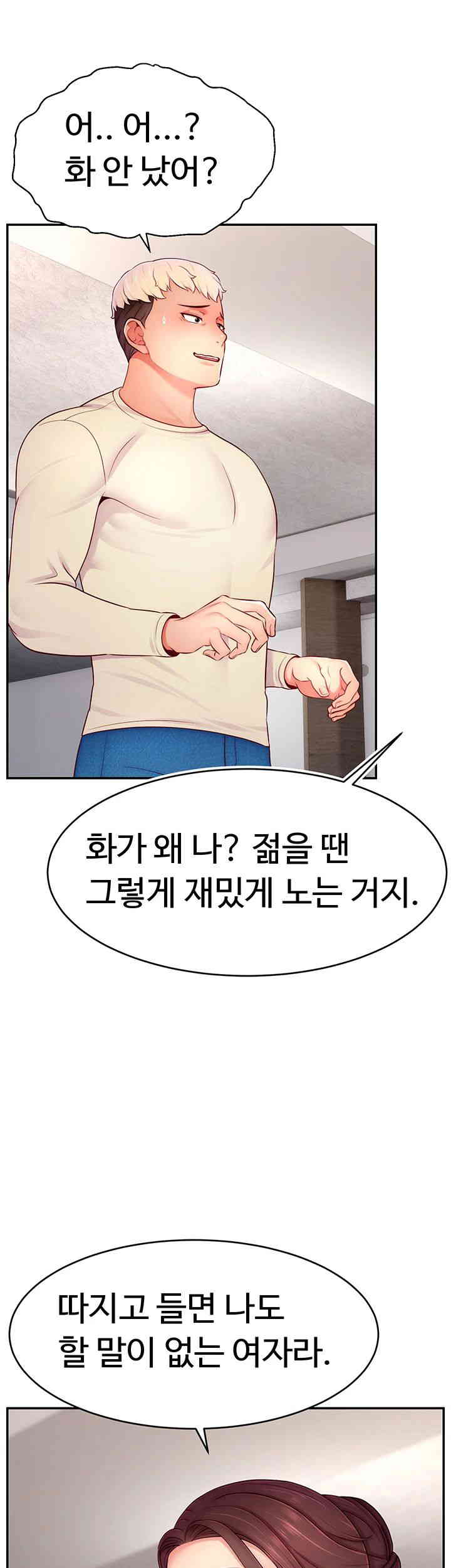 Making Friends With Streamers by Hacking! Raw Chapter 34 image 27