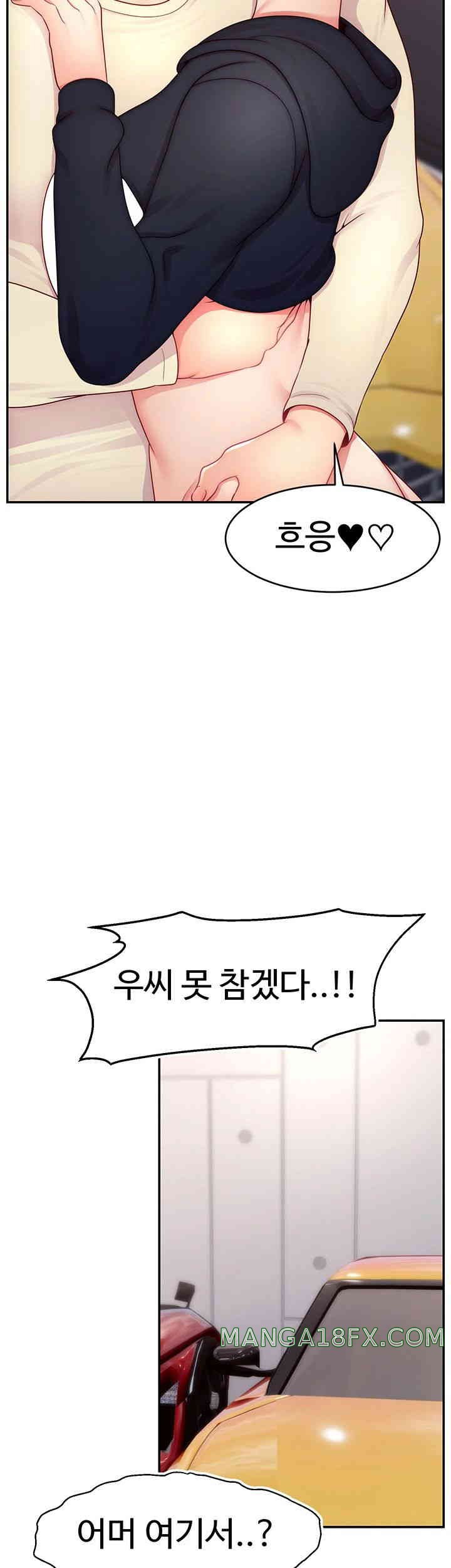 Making Friends With Streamers by Hacking! Raw Chapter 34 image 32