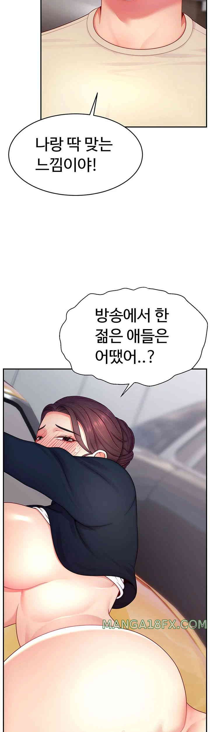 Making Friends With Streamers by Hacking! Raw Chapter 34 image 37