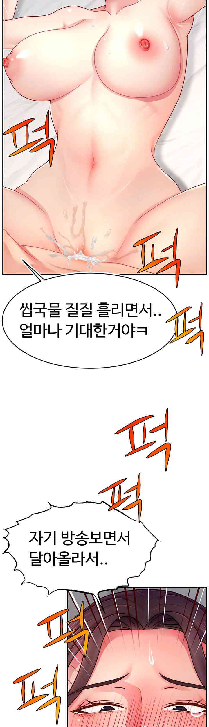 Making Friends With Streamers by Hacking! Raw Chapter 35 image 13