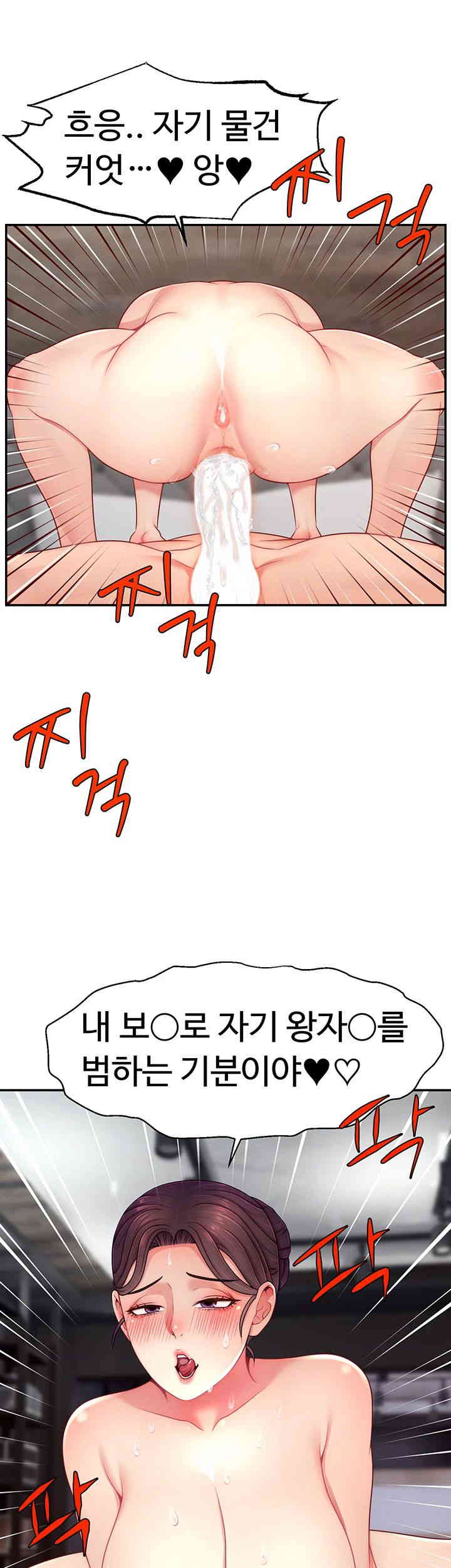Making Friends With Streamers by Hacking! Raw Chapter 35 image 20