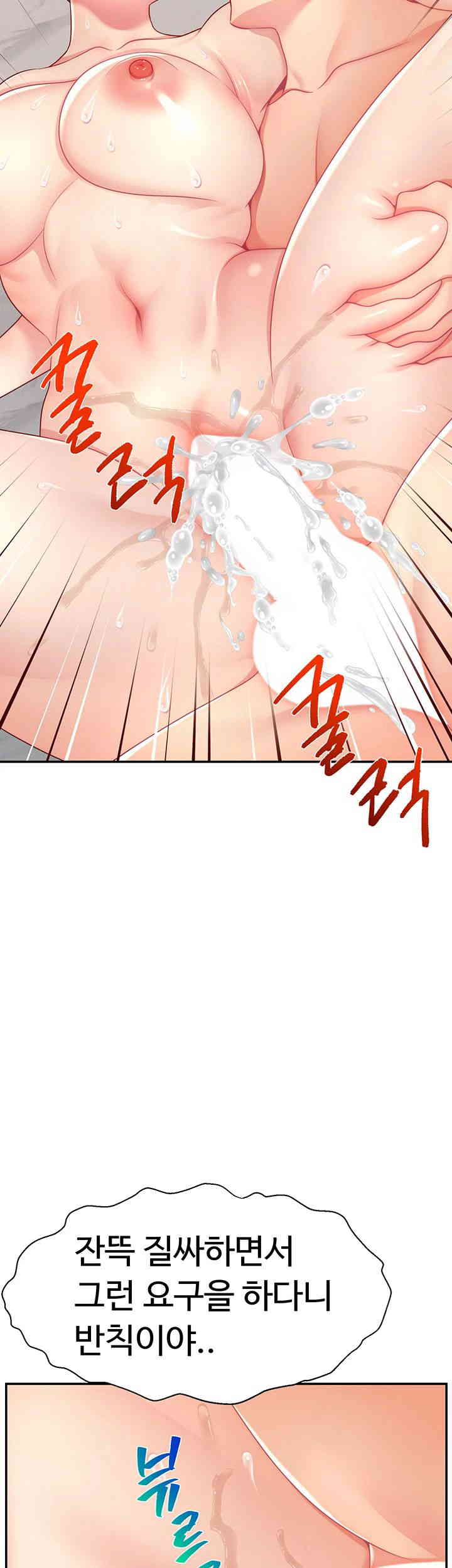 Making Friends With Streamers by Hacking! Raw Chapter 35 image 33