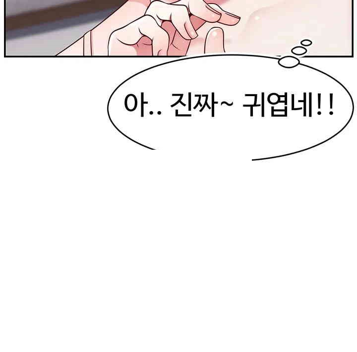 Making Friends With Streamers by Hacking! Raw Chapter 36 image 28