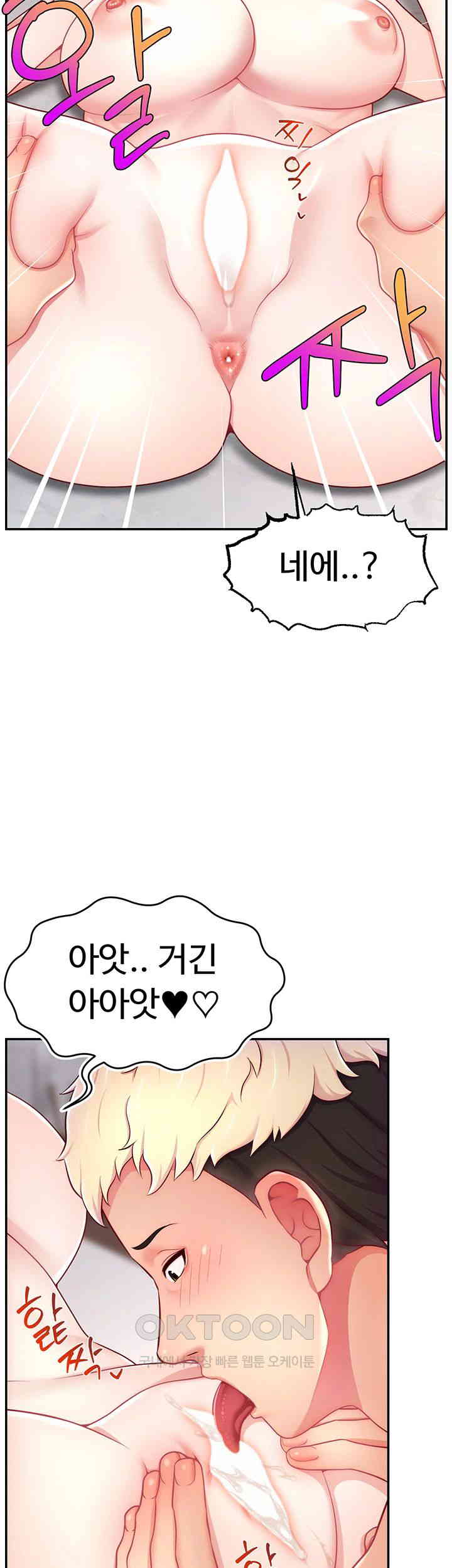 Making Friends With Streamers by Hacking! Raw Chapter 36 image 30