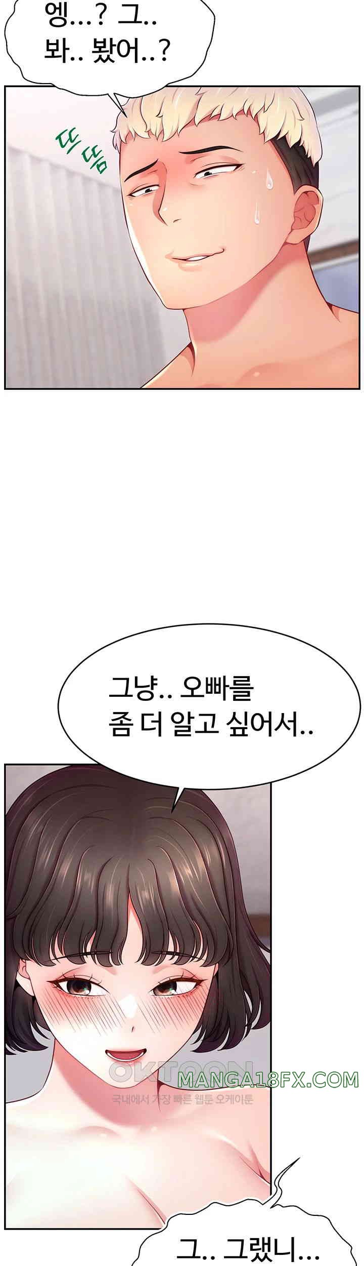 Making Friends With Streamers by Hacking! Raw Chapter 36 image 37