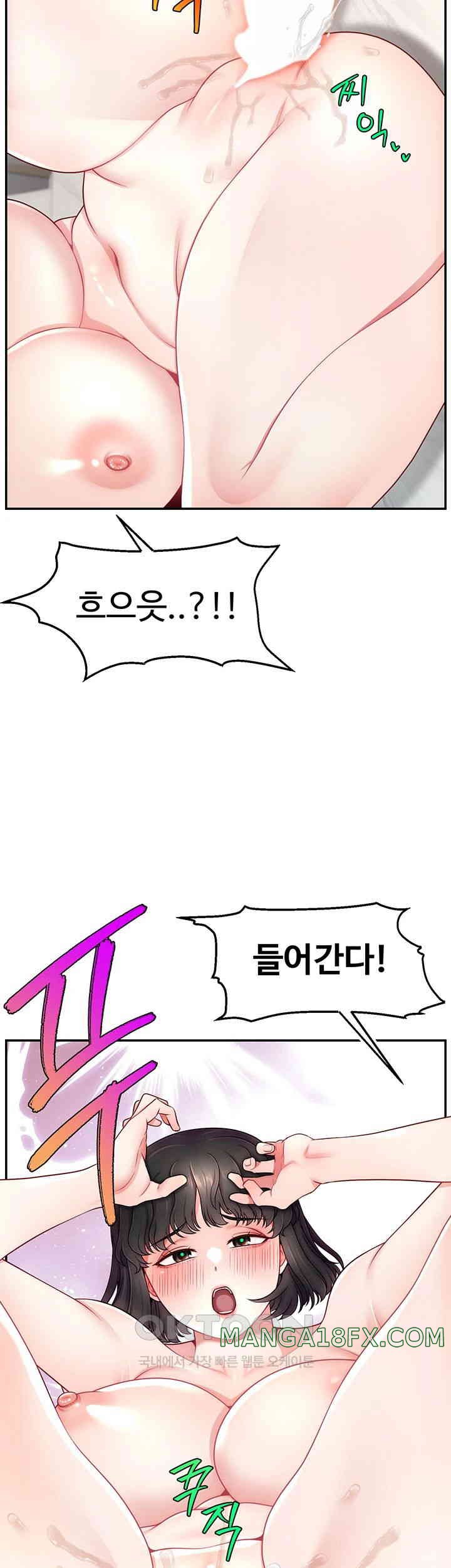 Making Friends With Streamers by Hacking! Raw Chapter 36 image 46
