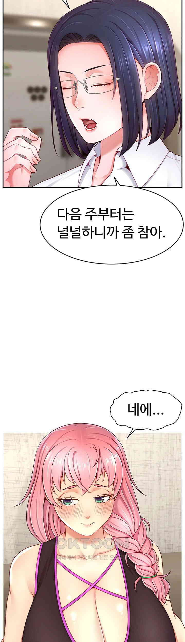 Making Friends With Streamers by Hacking! Raw Chapter 37 image 32