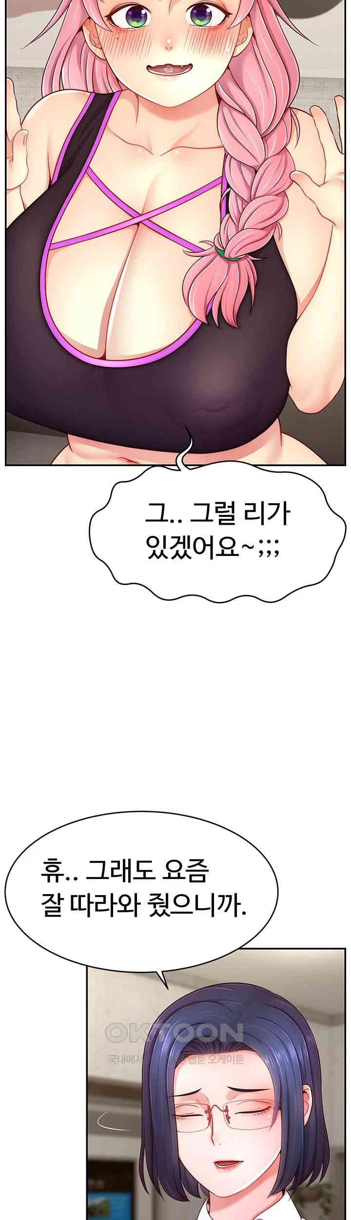 Making Friends With Streamers by Hacking! Raw Chapter 37 image 35