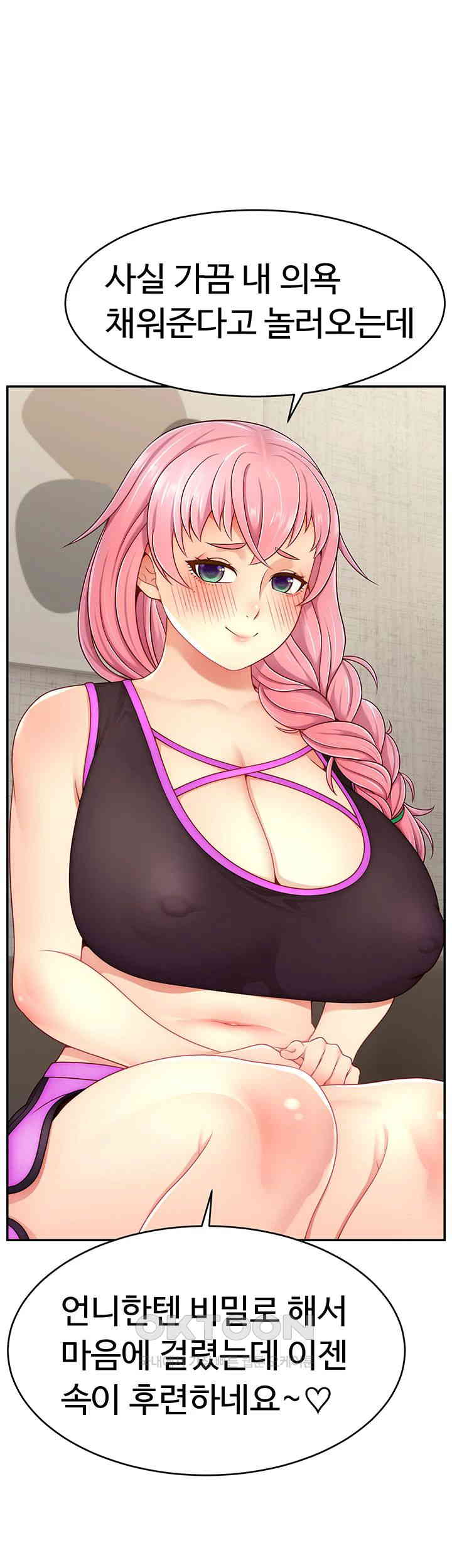 Making Friends With Streamers by Hacking! Raw Chapter 37 image 37