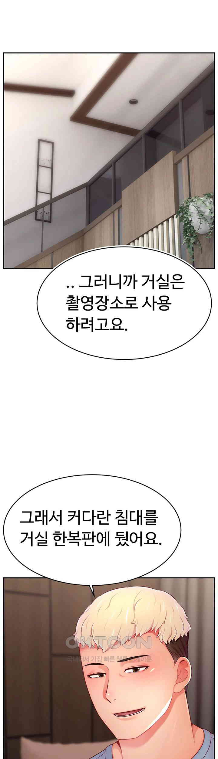 Making Friends With Streamers by Hacking! Raw Chapter 37 image 46