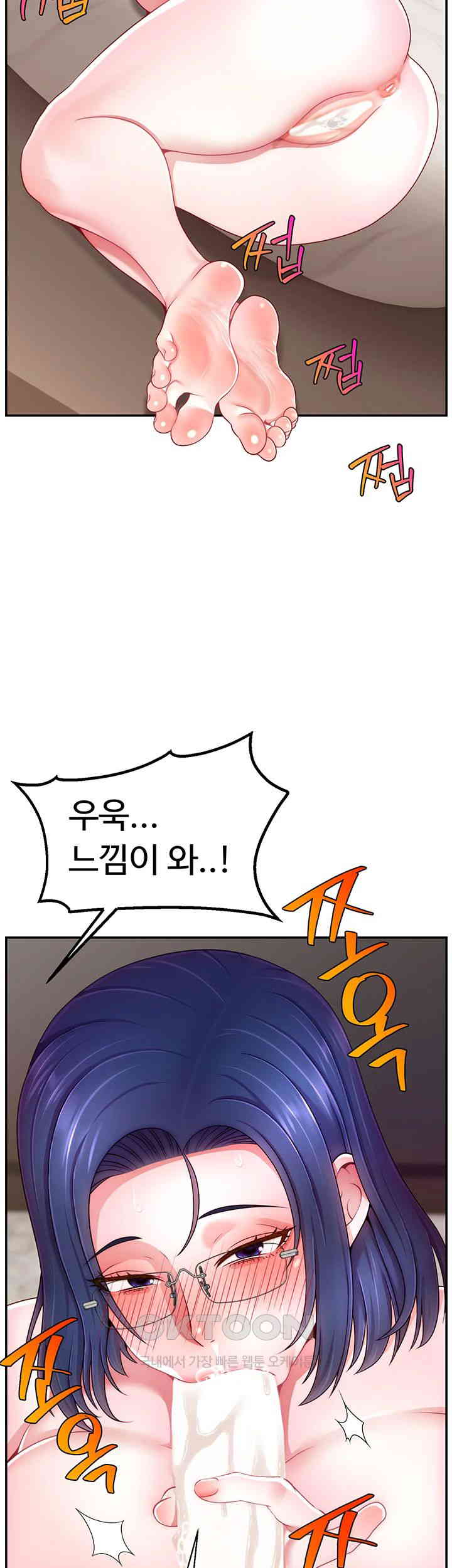 Making Friends With Streamers by Hacking! Raw Chapter 38 image 16