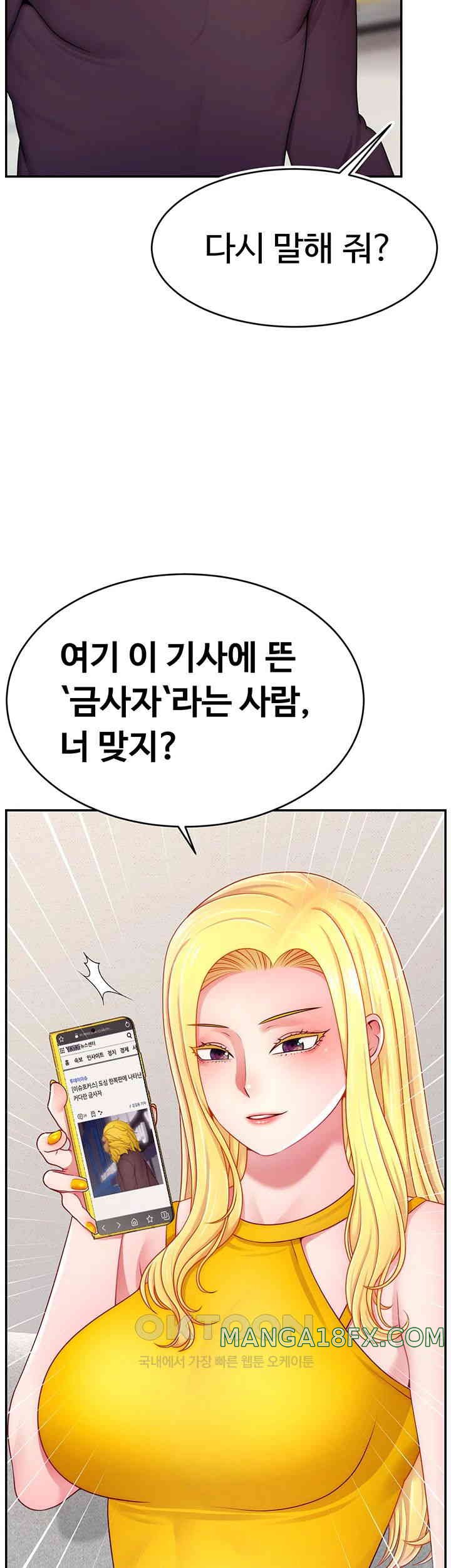 Making Friends With Streamers by Hacking! Raw Chapter 39 image 1