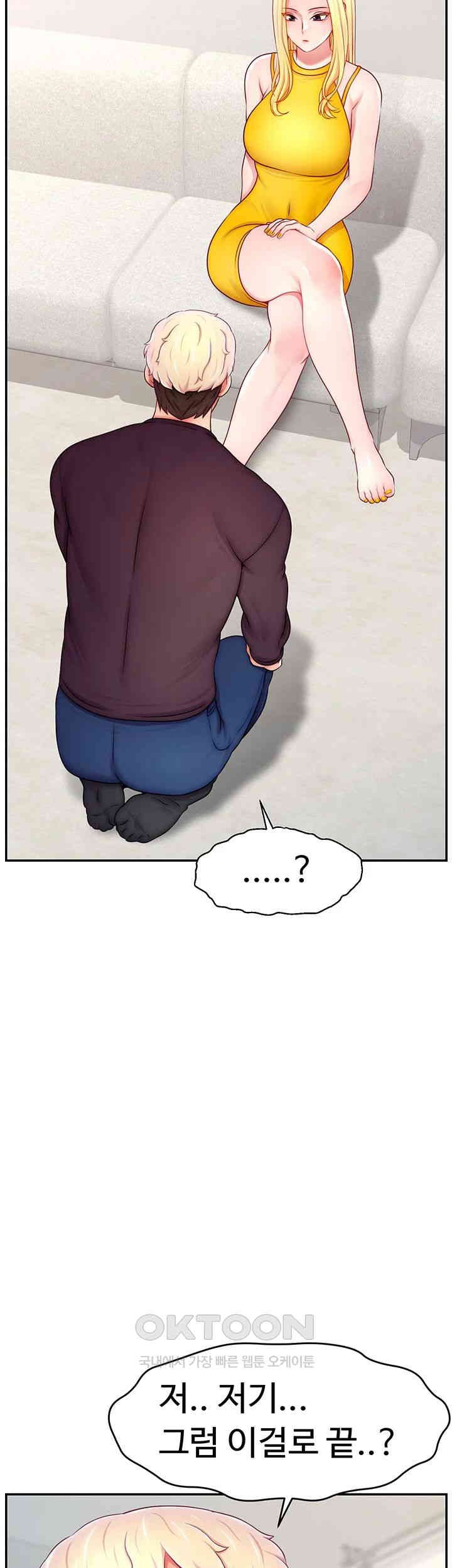 Making Friends With Streamers by Hacking! Raw Chapter 39 image 20