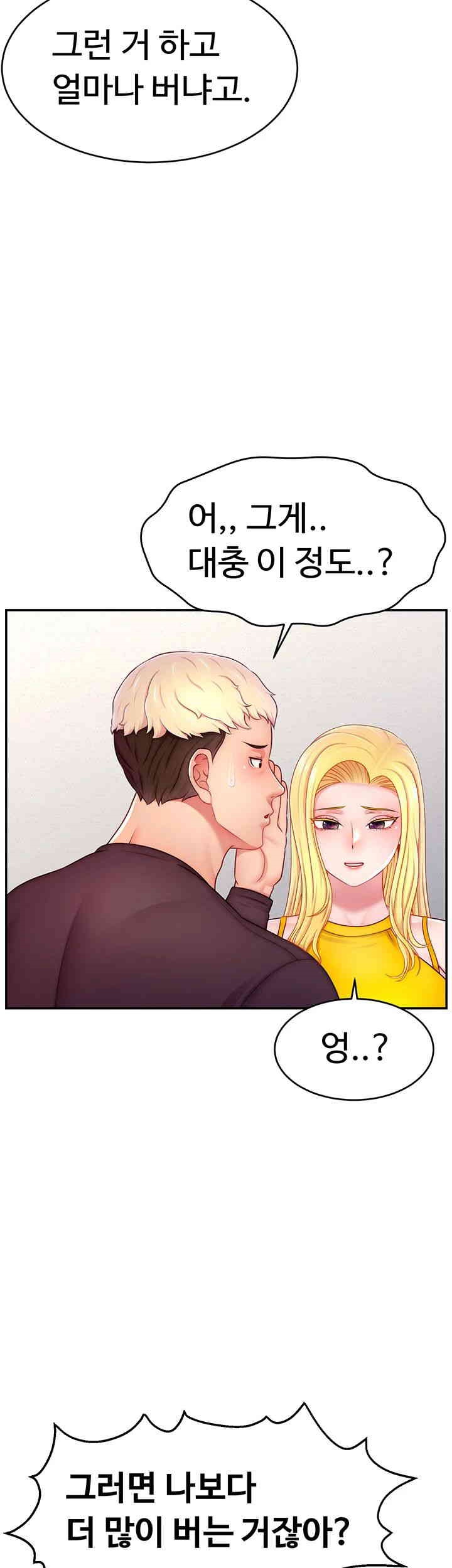 Making Friends With Streamers by Hacking! Raw Chapter 39 image 26