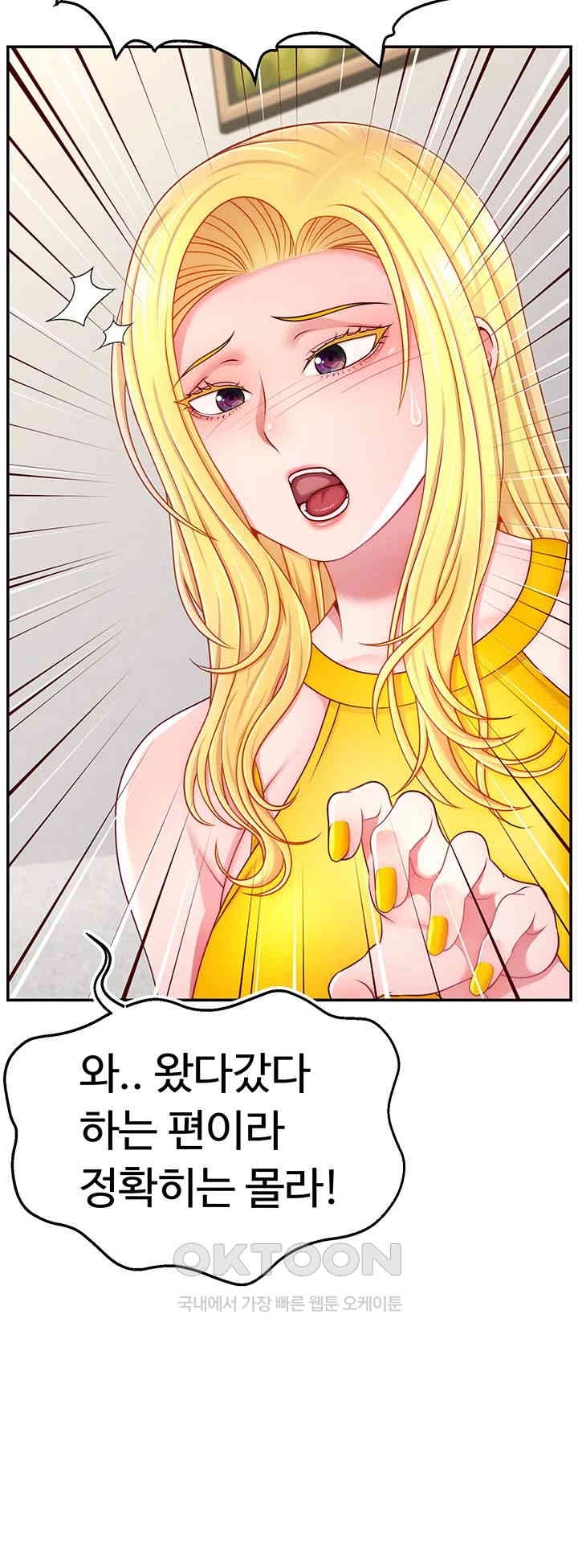 Making Friends With Streamers by Hacking! Raw Chapter 39 image 27