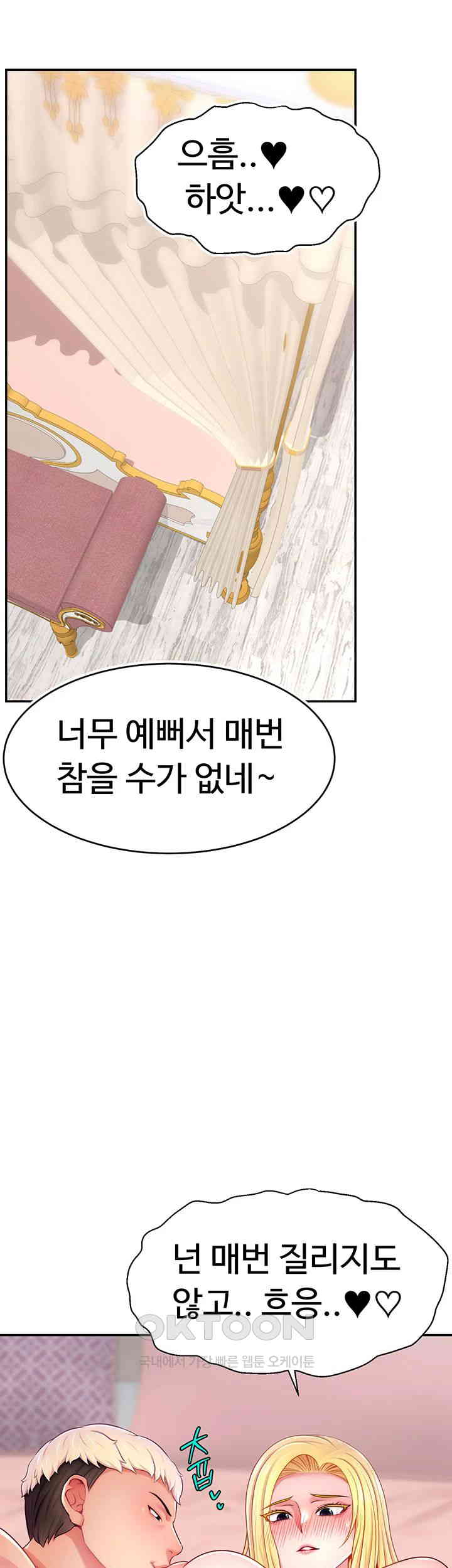 Making Friends With Streamers by Hacking! Raw Chapter 39 image 34