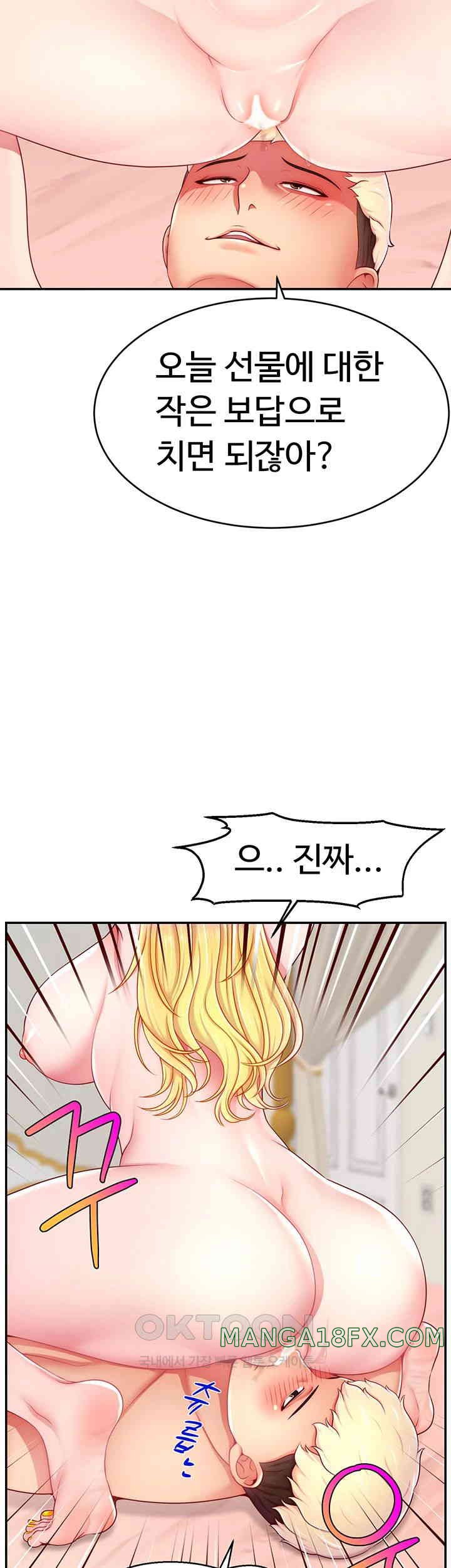 Making Friends With Streamers by Hacking! Raw Chapter 39 image 40