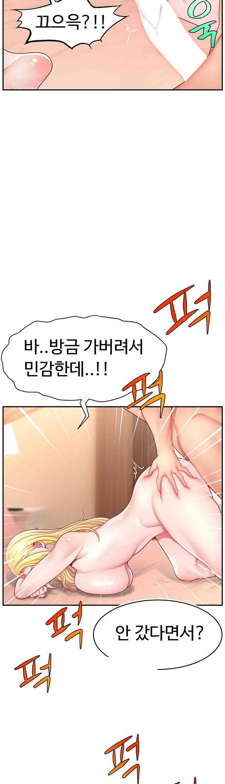 Making Friends With Streamers by Hacking! Raw Chapter 40 image 16