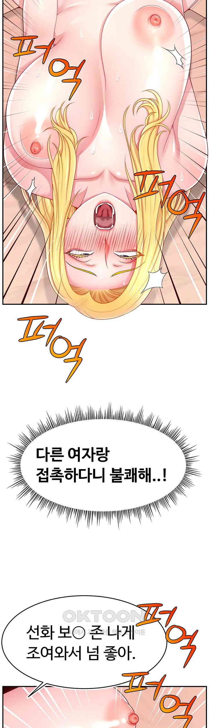 Making Friends With Streamers by Hacking! Raw Chapter 40 image 1