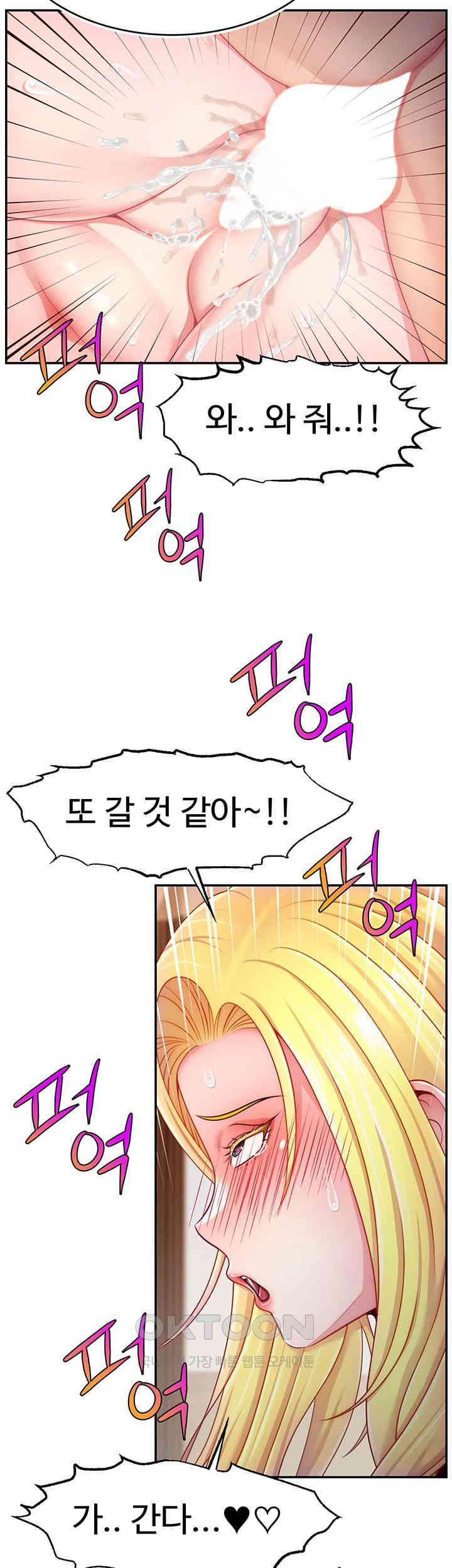 Making Friends With Streamers by Hacking! Raw Chapter 40 image 21
