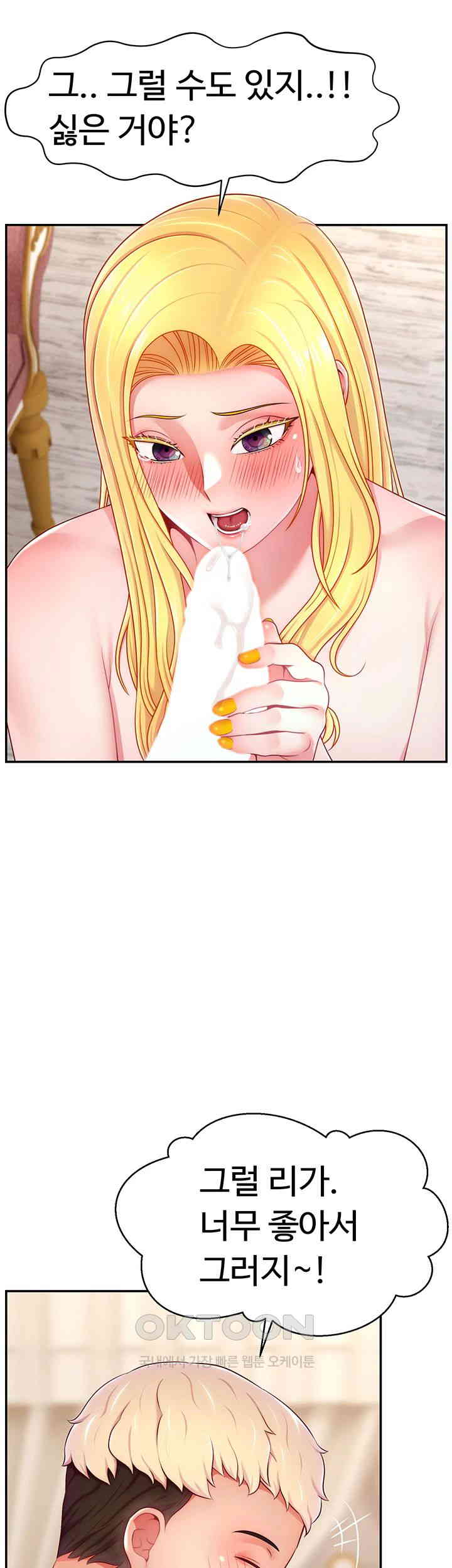 Making Friends With Streamers by Hacking! Raw Chapter 40 image 27