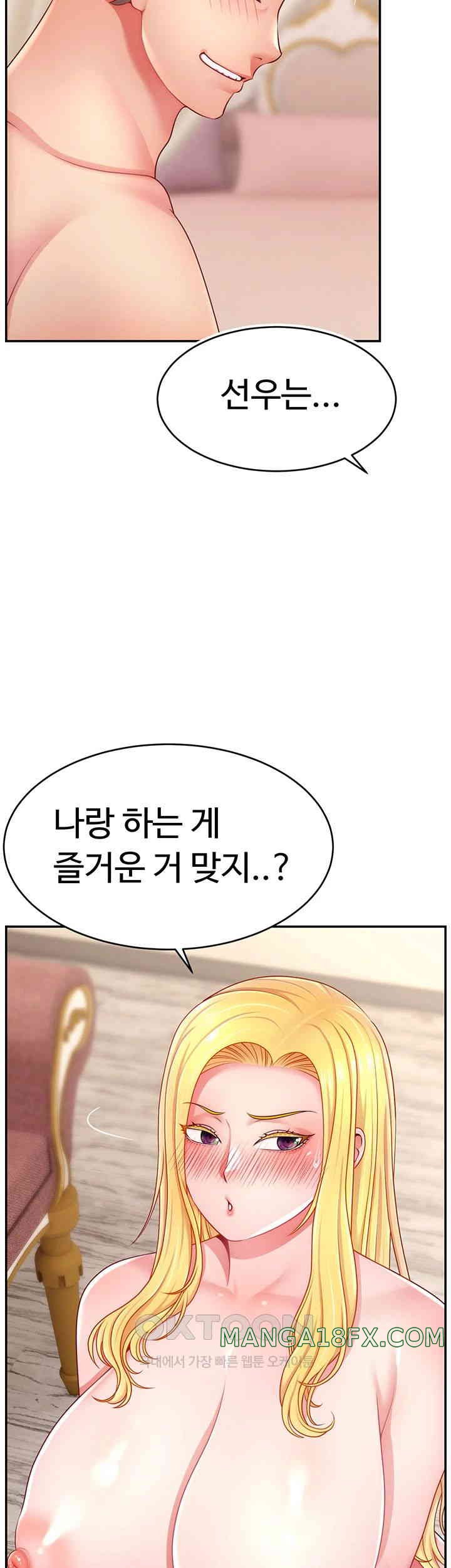 Making Friends With Streamers by Hacking! Raw Chapter 40 image 28