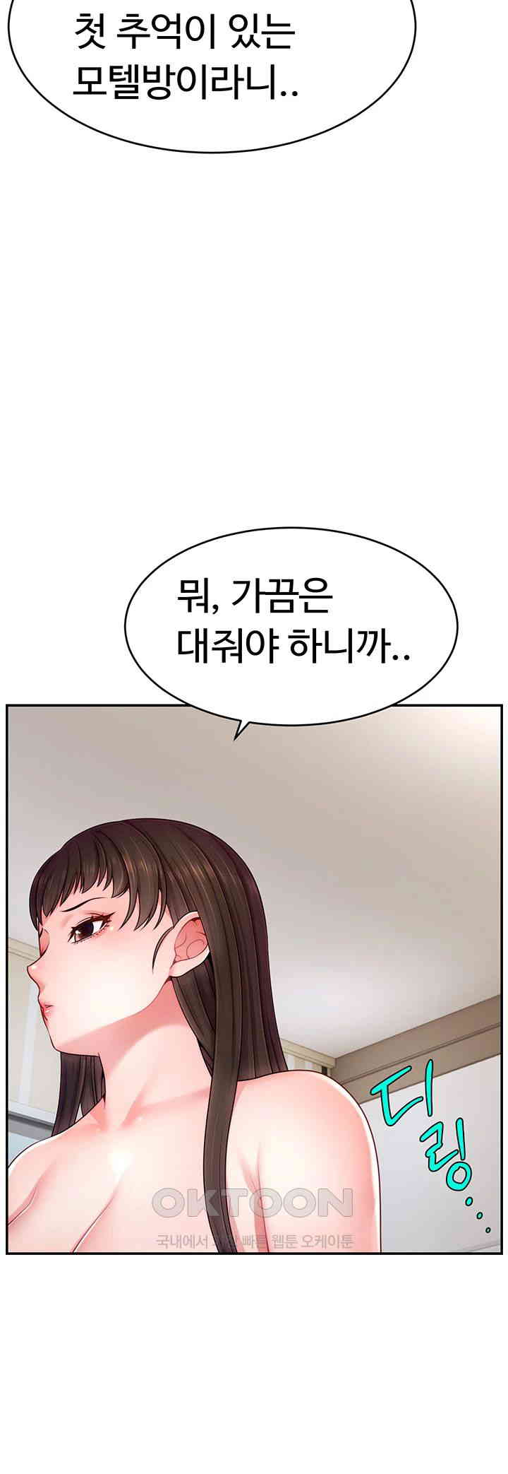 Making Friends With Streamers by Hacking! Raw Chapter 40 image 40
