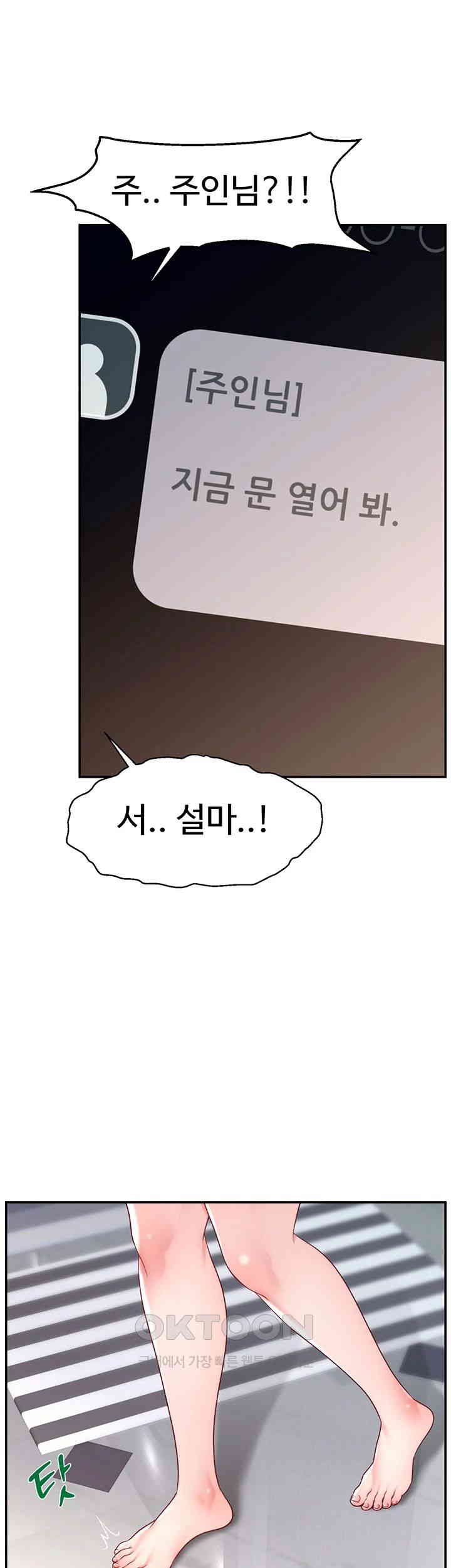 Making Friends With Streamers by Hacking! Raw Chapter 40 image 41