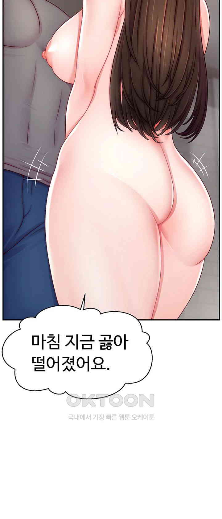 Making Friends With Streamers by Hacking! Raw Chapter 40 image 44