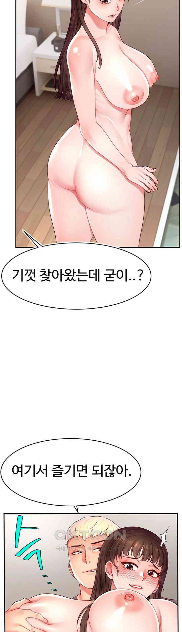 Making Friends With Streamers by Hacking! Raw Chapter 40 image 46