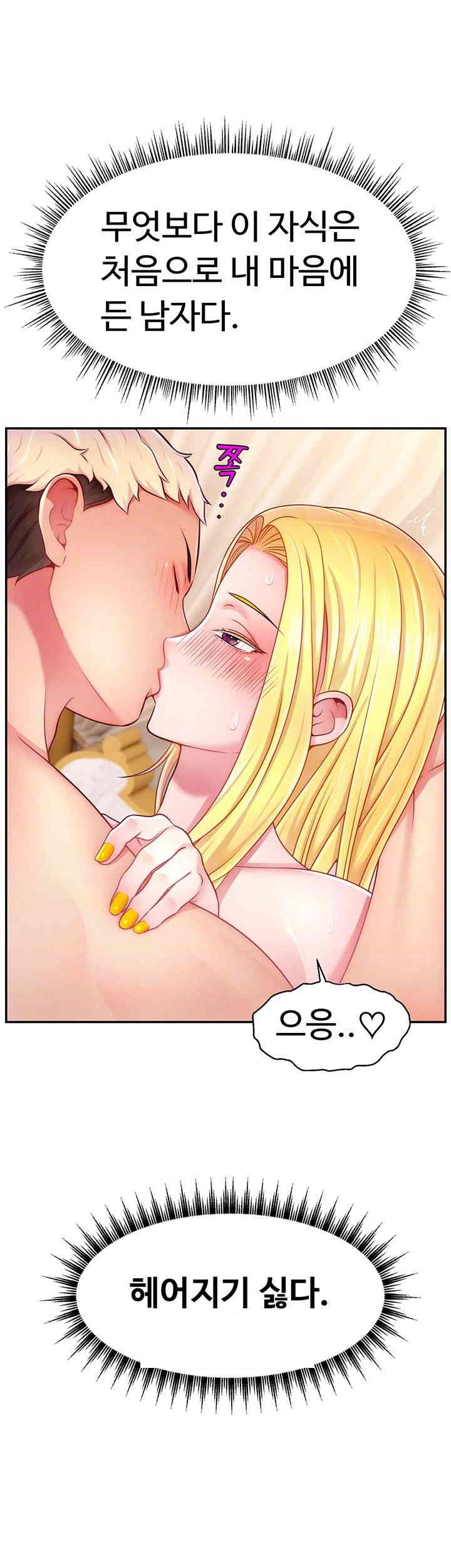 Making Friends With Streamers by Hacking! Raw Chapter 40 image 5