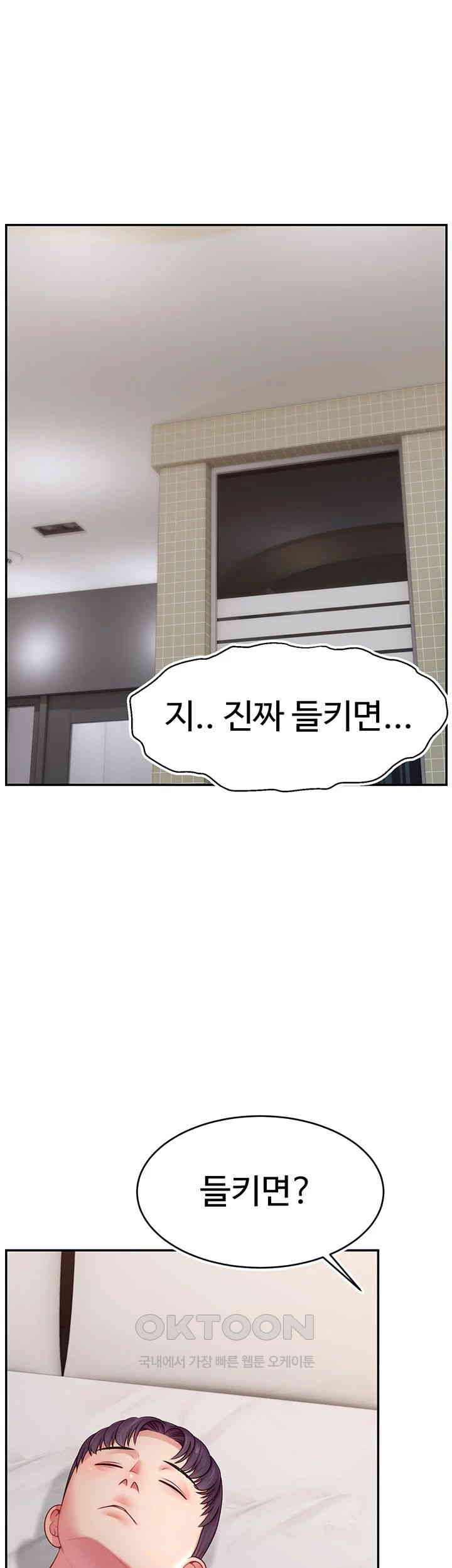 Making Friends With Streamers by Hacking! Raw Chapter 41 image 0