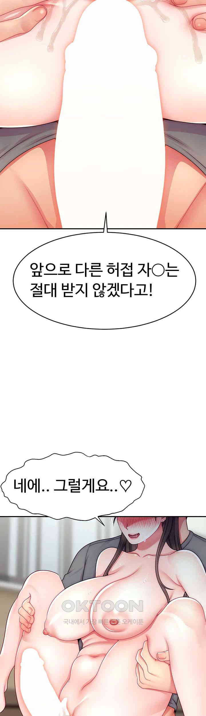 Making Friends With Streamers by Hacking! Raw Chapter 41 image 26