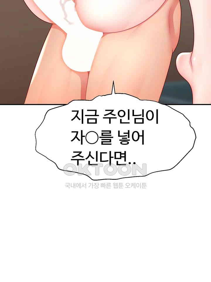 Making Friends With Streamers by Hacking! Raw Chapter 41 image 27