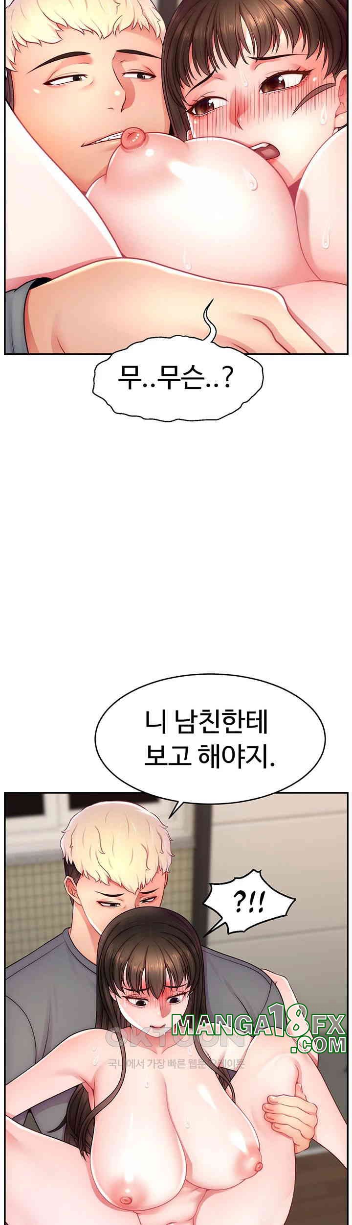 Making Friends With Streamers by Hacking! Raw Chapter 41 image 31