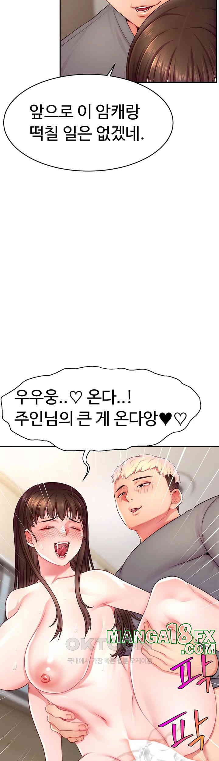 Making Friends With Streamers by Hacking! Raw Chapter 41 image 35
