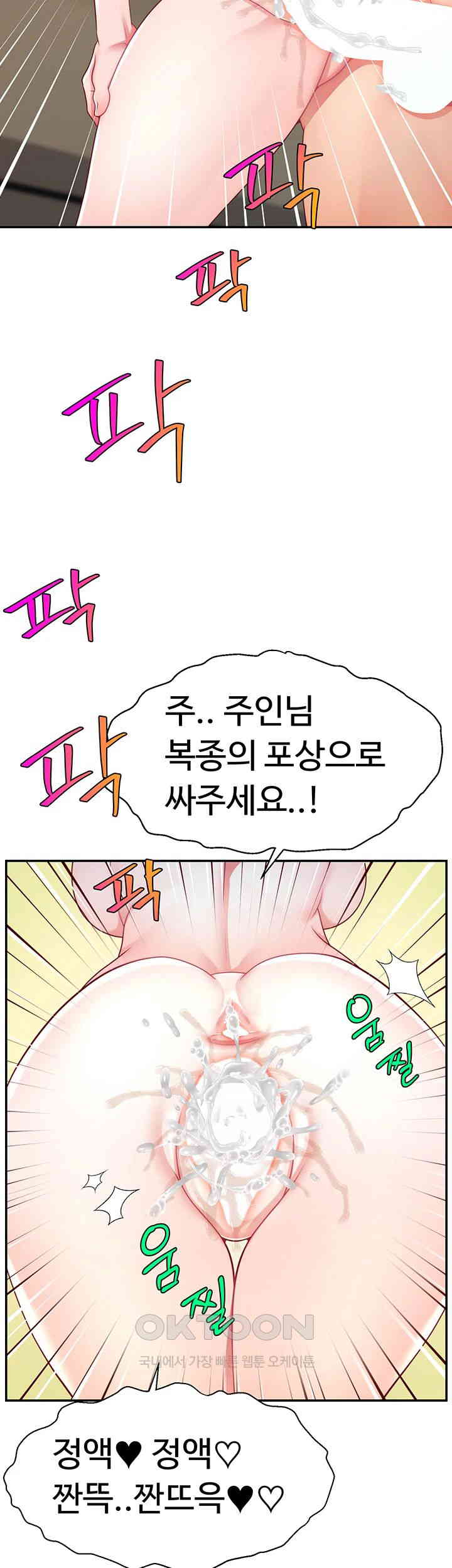 Making Friends With Streamers by Hacking! Raw Chapter 41 image 36