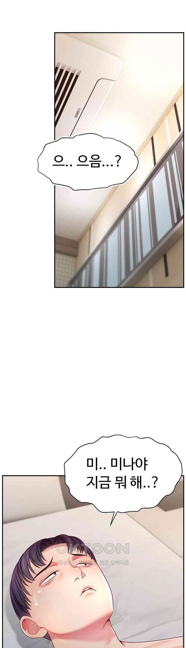 Making Friends With Streamers by Hacking! Raw Chapter 41 image 41