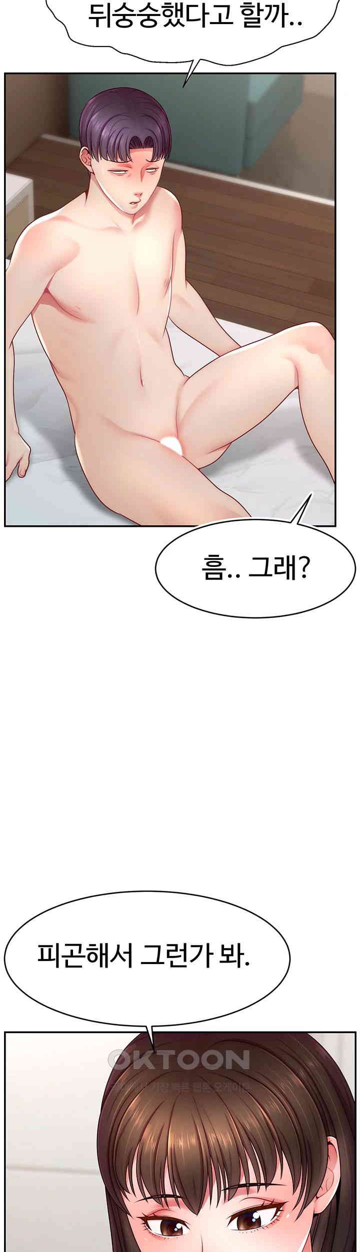Making Friends With Streamers by Hacking! Raw Chapter 41 image 44
