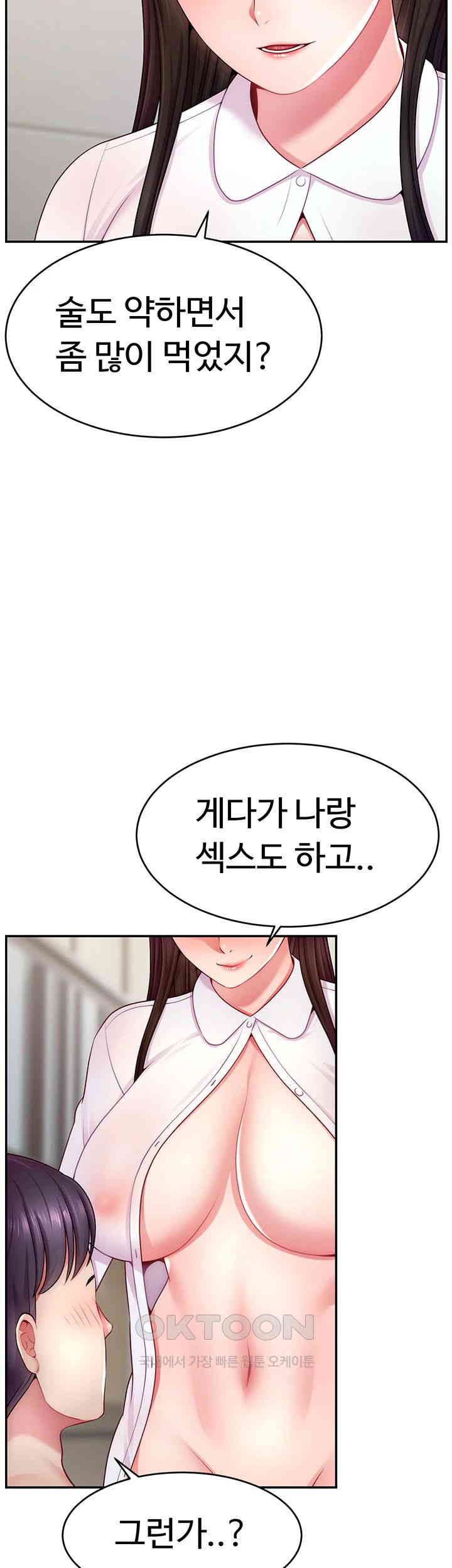 Making Friends With Streamers by Hacking! Raw Chapter 41 image 45