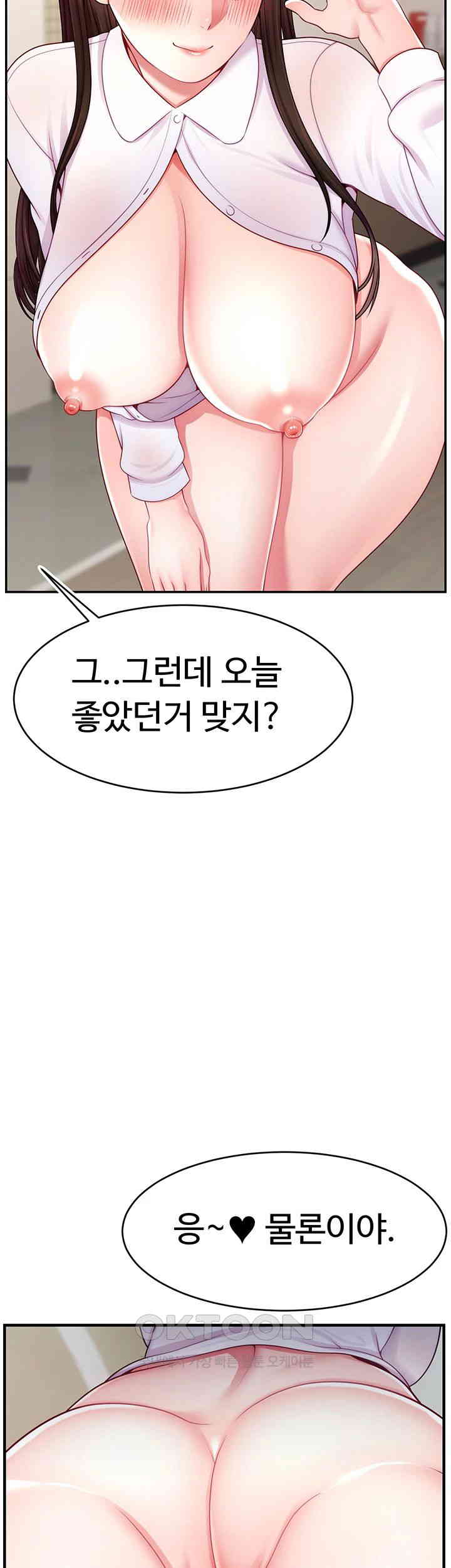 Making Friends With Streamers by Hacking! Raw Chapter 41 image 49