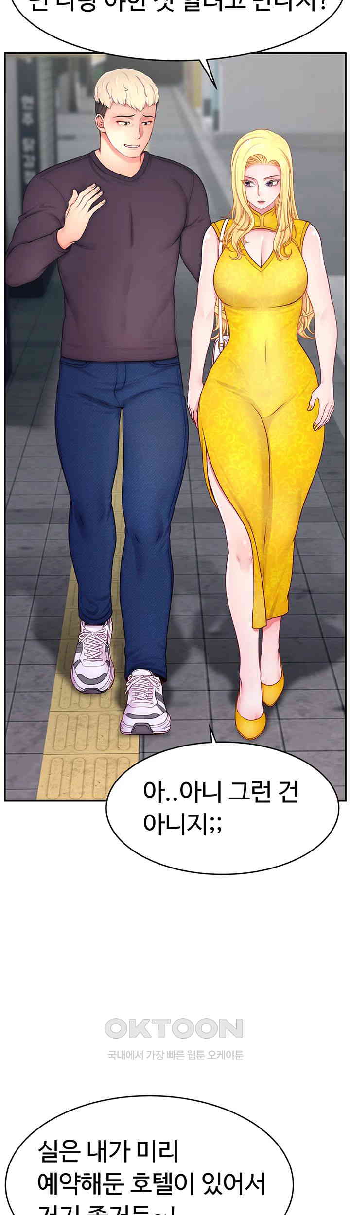 Making Friends With Streamers by Hacking! Raw Chapter 43 image 9