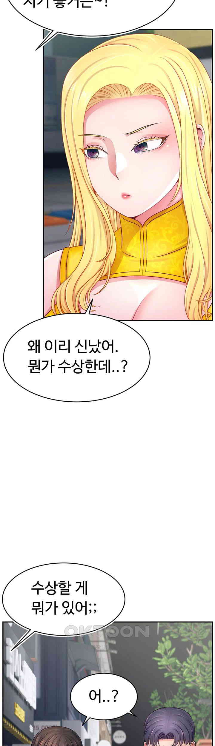 Making Friends With Streamers by Hacking! Raw Chapter 43 image 10