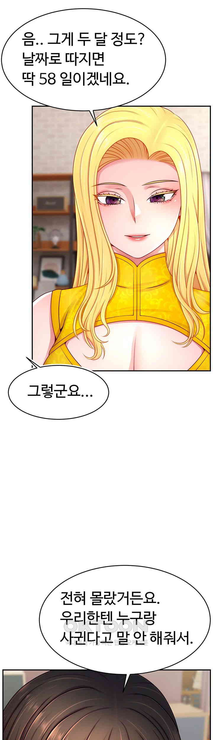 Making Friends With Streamers by Hacking! Raw Chapter 43 image 18