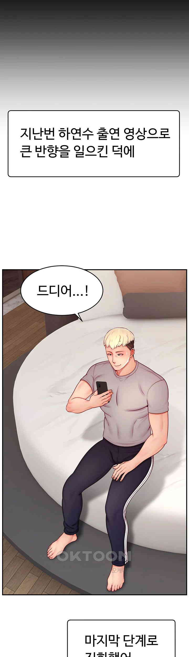 Making Friends With Streamers by Hacking! Raw Chapter 43 image 1